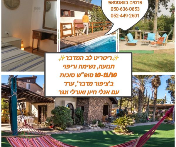 תמונה של WhatsApp‏ 2025-09-22 בשעה 02.09.22_c6c1aa6d