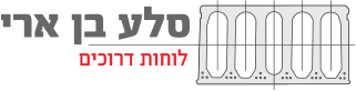 סלע בן ארי