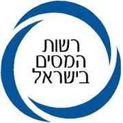 רשות המיסים